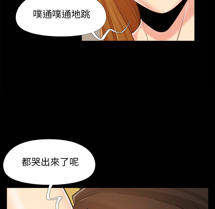 必得好媳妇[h漫]韩漫全集-必得好媳妇-第46章无删减无遮挡章节图片 