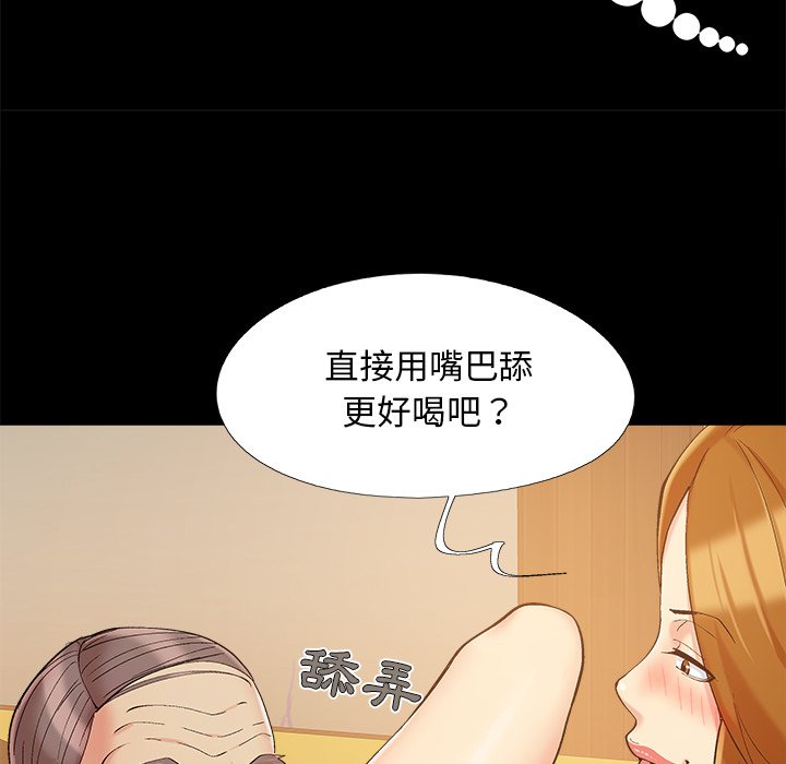 必得好媳妇[h漫]韩漫全集-必得好媳妇-第46章无删减无遮挡章节图片 