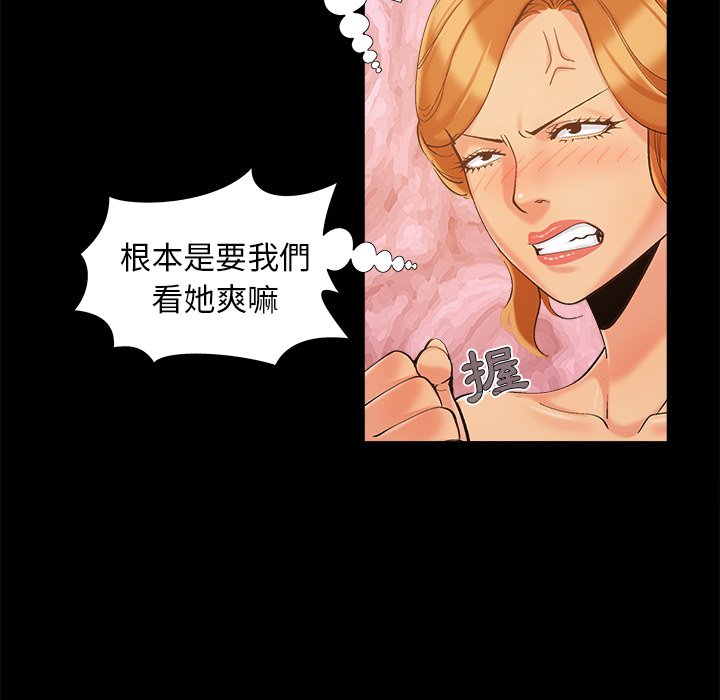 必得好媳妇[h漫]韩漫全集-必得好媳妇-第46章无删减无遮挡章节图片 