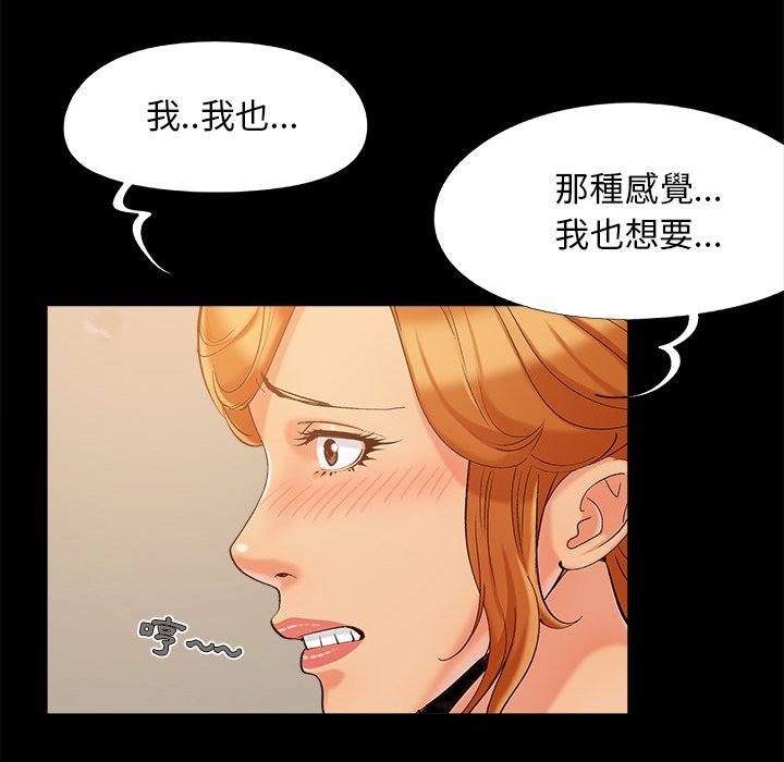 必得好媳妇[h漫]韩漫全集-必得好媳妇-第46章无删减无遮挡章节图片 