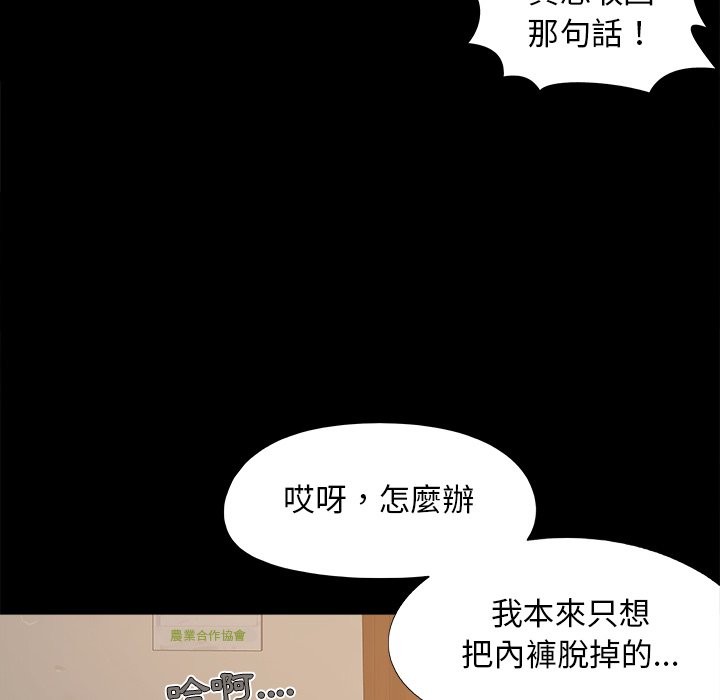必得好媳妇[h漫]韩漫全集-必得好媳妇-第46章无删减无遮挡章节图片 
