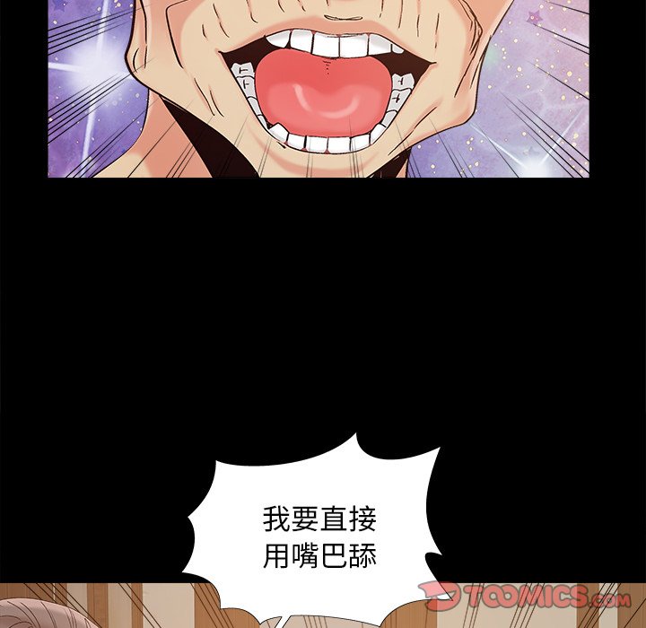 必得好媳妇[h漫]韩漫全集-必得好媳妇-第46章无删减无遮挡章节图片 