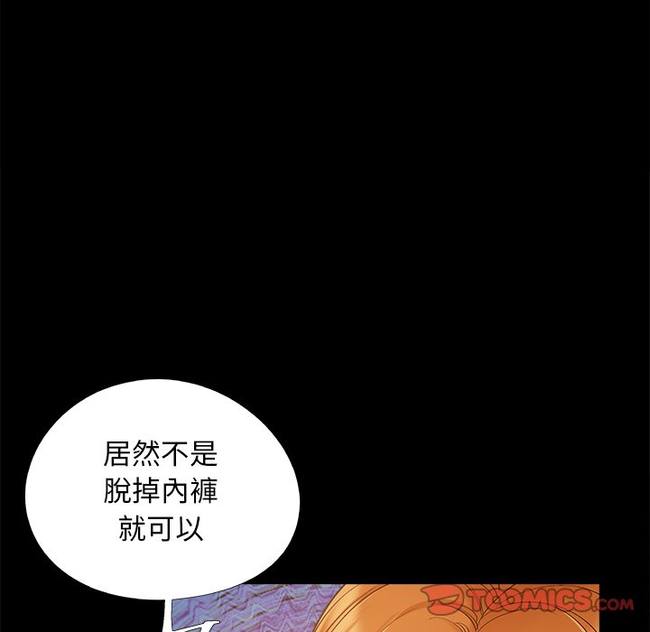 必得好媳妇[h漫]韩漫全集-必得好媳妇-第46章无删减无遮挡章节图片 