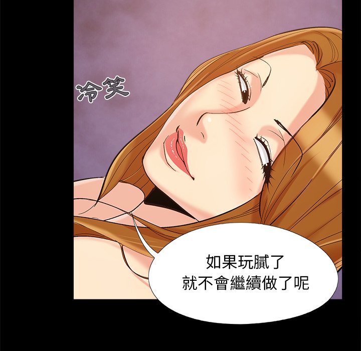 必得好媳妇[h漫]韩漫全集-必得好媳妇-第46章无删减无遮挡章节图片 