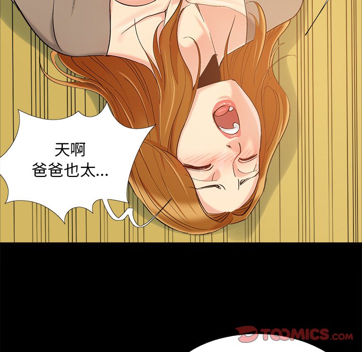 必得好媳妇[h漫]韩漫全集-必得好媳妇-第46章无删减无遮挡章节图片 