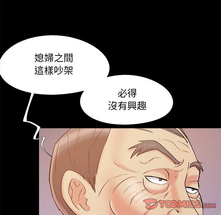 必得好媳妇[h漫]韩漫全集-必得好媳妇-第47章无删减无遮挡章节图片 