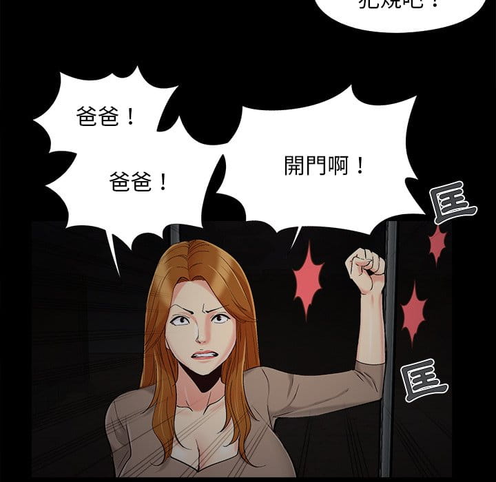 必得好媳妇[h漫]韩漫全集-必得好媳妇-第47章无删减无遮挡章节图片 