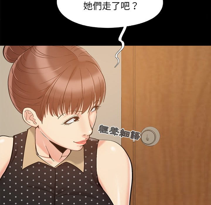 必得好媳妇[h漫]韩漫全集-必得好媳妇-第47章无删减无遮挡章节图片 