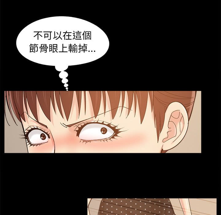 必得好媳妇[h漫]韩漫全集-必得好媳妇-第47章无删减无遮挡章节图片 