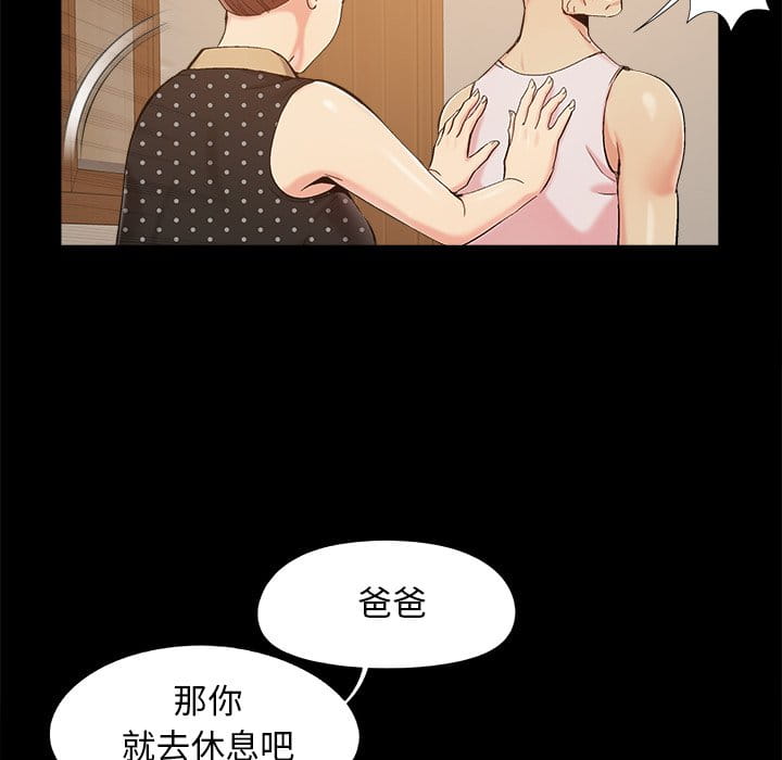 必得好媳妇[h漫]韩漫全集-必得好媳妇-第47章无删减无遮挡章节图片 