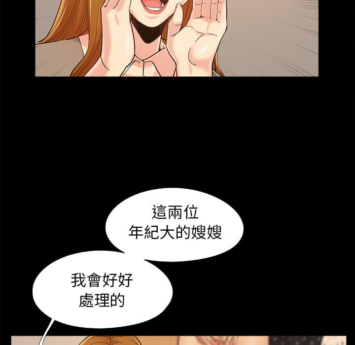 必得好媳妇[h漫]韩漫全集-必得好媳妇-第47章无删减无遮挡章节图片 