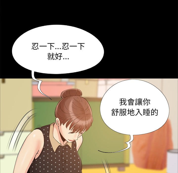 必得好媳妇[h漫]韩漫全集-必得好媳妇-第47章无删减无遮挡章节图片 