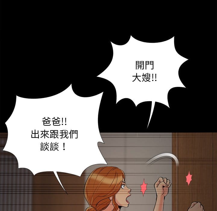 必得好媳妇[h漫]韩漫全集-必得好媳妇-第47章无删减无遮挡章节图片 
