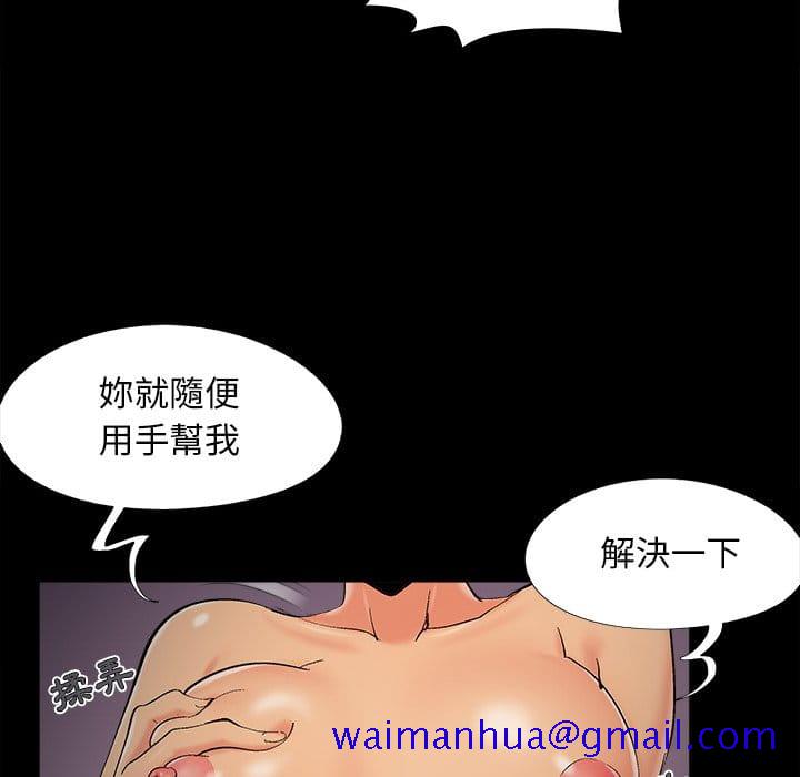 必得好媳妇[h漫]韩漫全集-必得好媳妇-第48章无删减无遮挡章节图片 