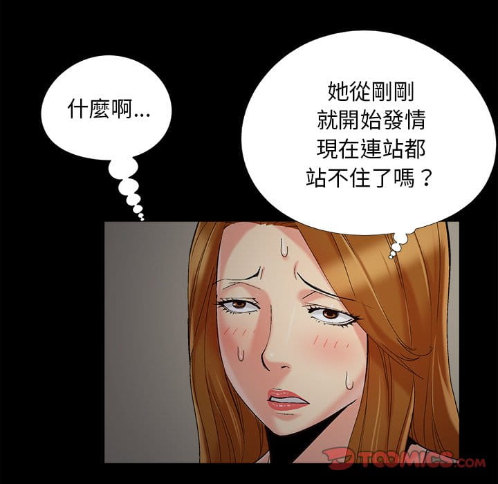 必得好媳妇[h漫]韩漫全集-必得好媳妇-第48章无删减无遮挡章节图片 