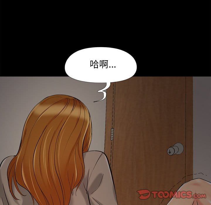 必得好媳妇[h漫]韩漫全集-必得好媳妇-第48章无删减无遮挡章节图片 