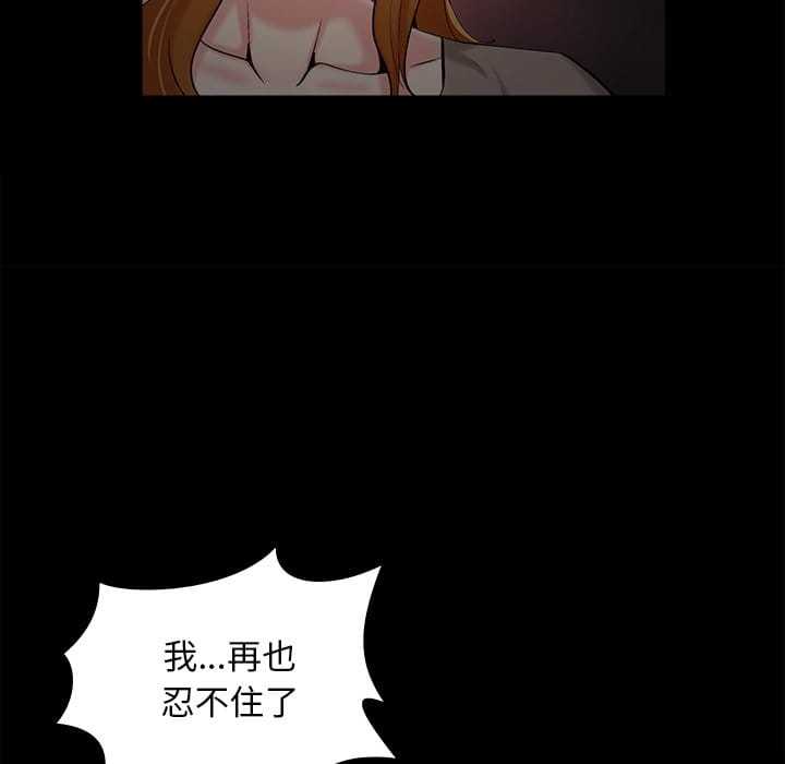 必得好媳妇[h漫]韩漫全集-必得好媳妇-第48章无删减无遮挡章节图片 