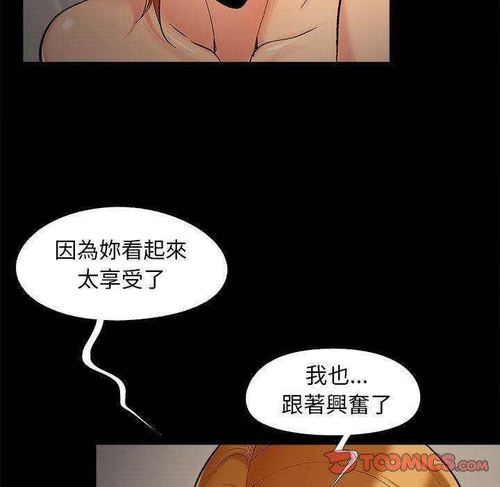 必得好媳妇[h漫]韩漫全集-必得好媳妇-第49章无删减无遮挡章节图片 