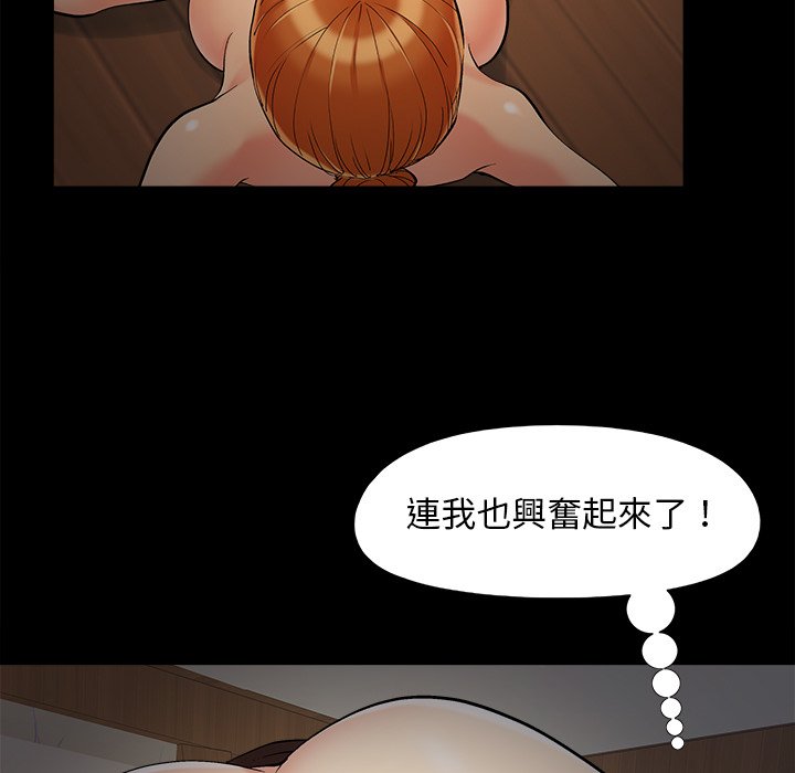 必得好媳妇[h漫]韩漫全集-必得好媳妇-第49章无删减无遮挡章节图片 