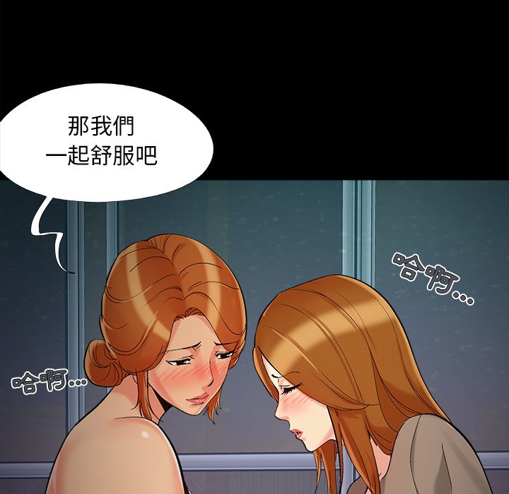 必得好媳妇[h漫]韩漫全集-必得好媳妇-第49章无删减无遮挡章节图片 