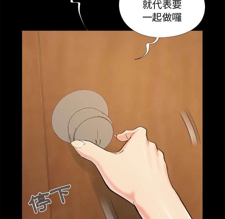 必得好媳妇[h漫]韩漫全集-必得好媳妇-第49章无删减无遮挡章节图片 