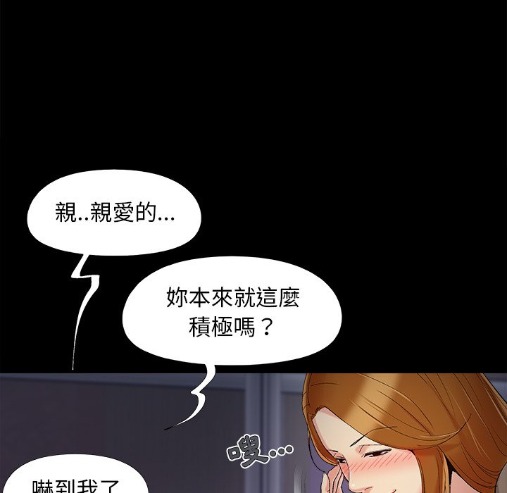 必得好媳妇[h漫]韩漫全集-必得好媳妇-第49章无删减无遮挡章节图片 