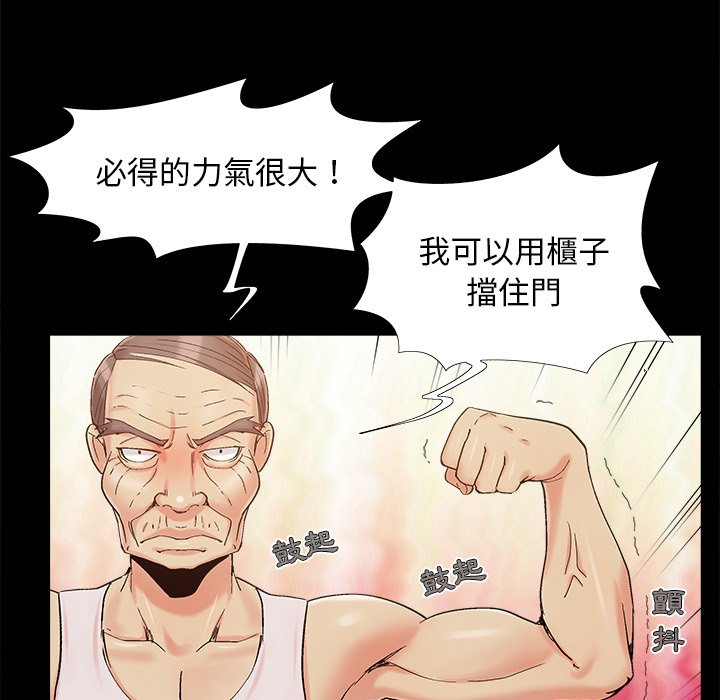 必得好媳妇[h漫]韩漫全集-必得好媳妇-第50章无删减无遮挡章节图片 