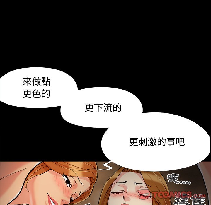 必得好媳妇[h漫]韩漫全集-必得好媳妇-第50章无删减无遮挡章节图片 