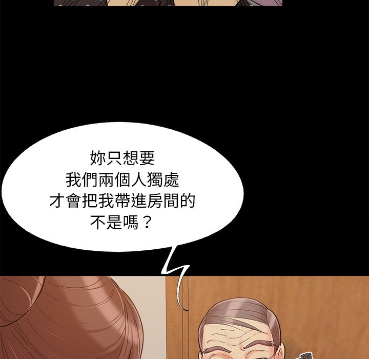 必得好媳妇[h漫]韩漫全集-必得好媳妇-第50章无删减无遮挡章节图片 