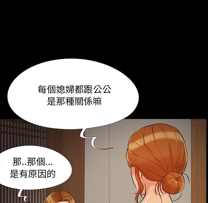 必得好媳妇[h漫]韩漫全集-必得好媳妇-第50章无删减无遮挡章节图片 