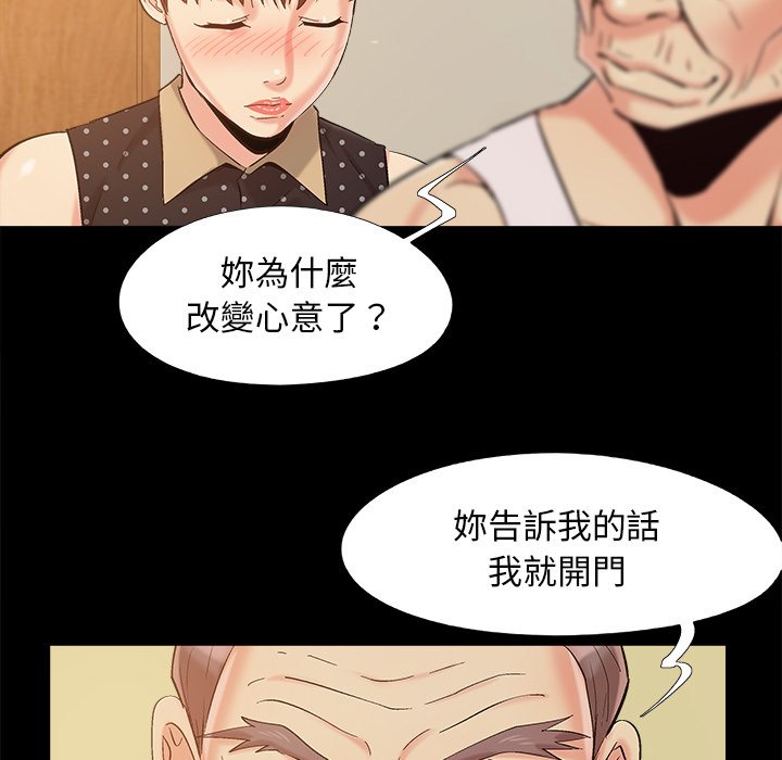 必得好媳妇[h漫]韩漫全集-必得好媳妇-第50章无删减无遮挡章节图片 