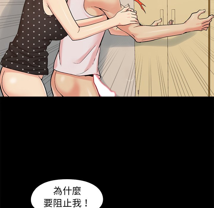 必得好媳妇[h漫]韩漫全集-必得好媳妇-第50章无删减无遮挡章节图片 