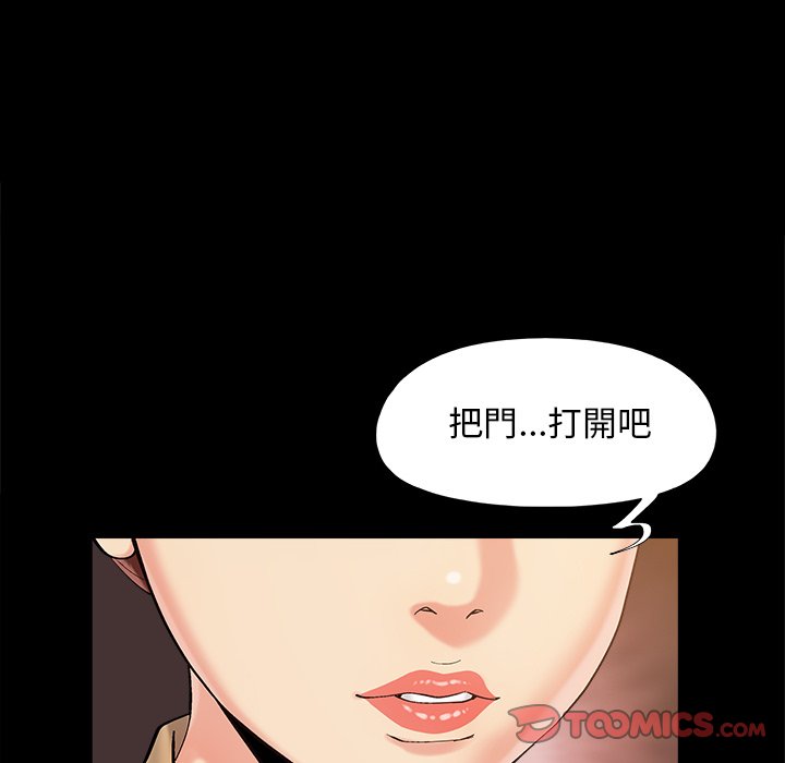 必得好媳妇[h漫]韩漫全集-必得好媳妇-第50章无删减无遮挡章节图片 