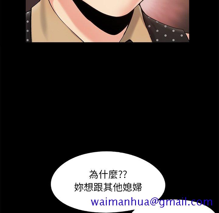 必得好媳妇[h漫]韩漫全集-必得好媳妇-第50章无删减无遮挡章节图片 