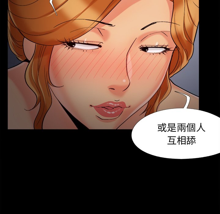 必得好媳妇[h漫]韩漫全集-必得好媳妇-第51章无删减无遮挡章节图片 