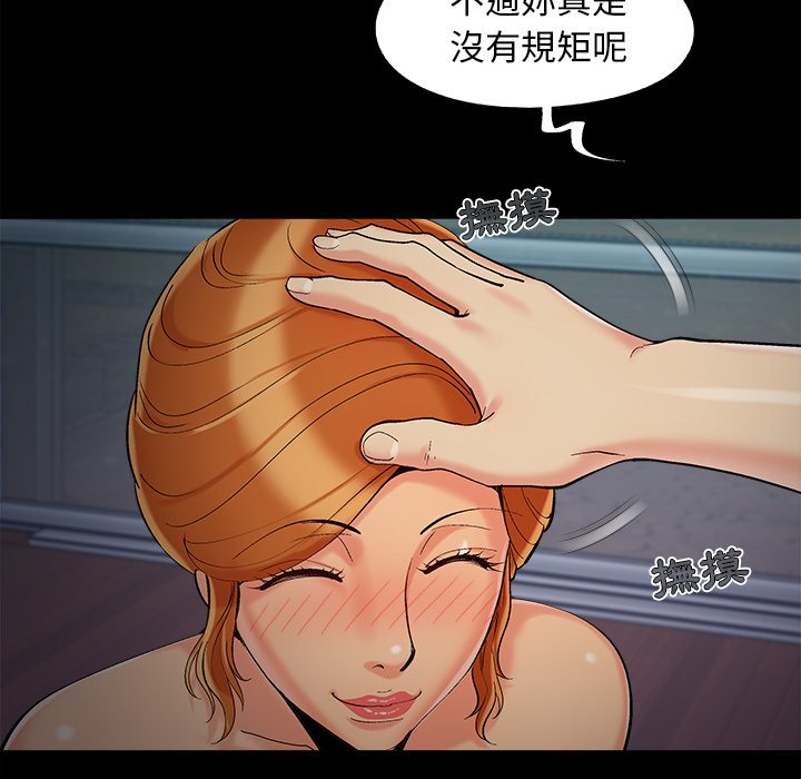必得好媳妇[h漫]韩漫全集-必得好媳妇-第51章无删减无遮挡章节图片 