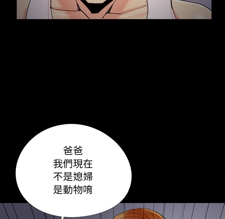 必得好媳妇[h漫]韩漫全集-必得好媳妇-第51章无删减无遮挡章节图片 