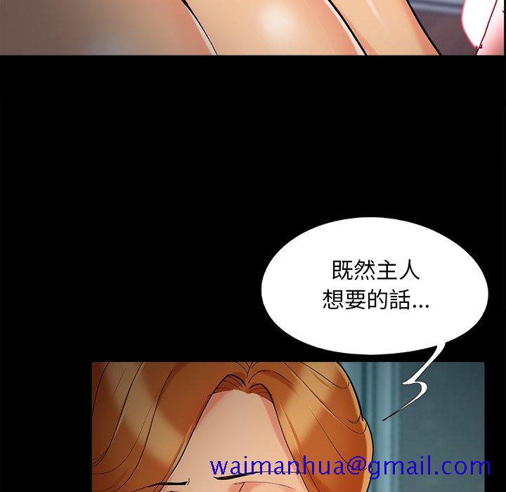 必得好媳妇[h漫]韩漫全集-必得好媳妇-第51章无删减无遮挡章节图片 