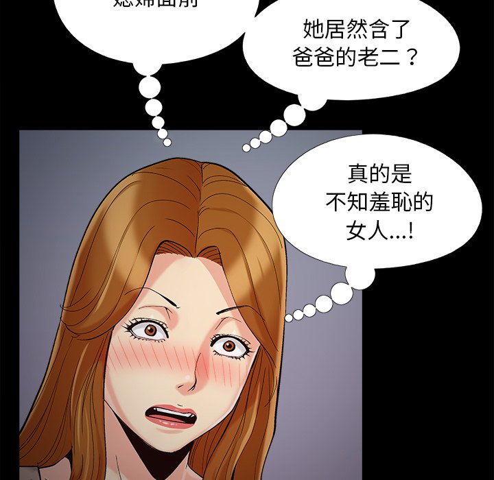必得好媳妇[h漫]韩漫全集-必得好媳妇-第51章无删减无遮挡章节图片 