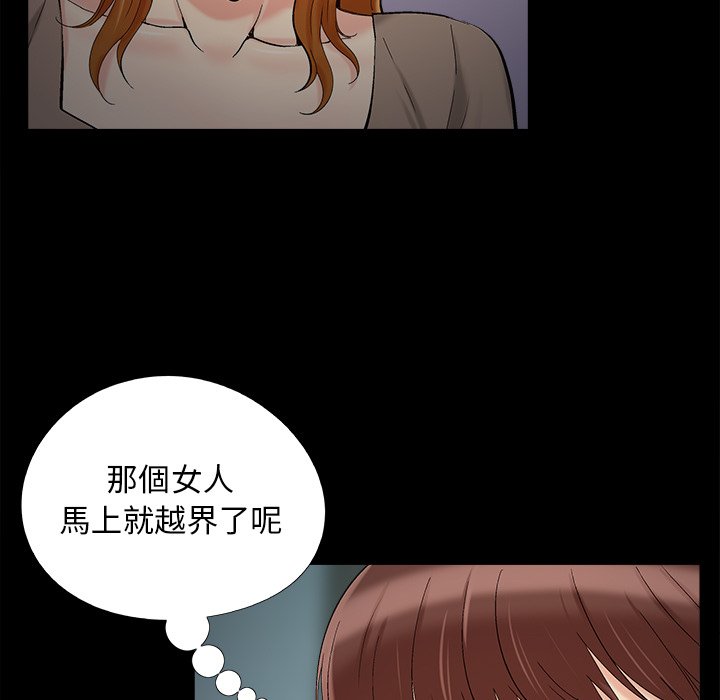 必得好媳妇[h漫]韩漫全集-必得好媳妇-第51章无删减无遮挡章节图片 