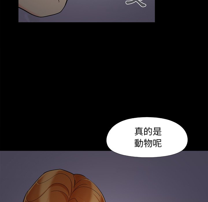 必得好媳妇[h漫]韩漫全集-必得好媳妇-第51章无删减无遮挡章节图片 