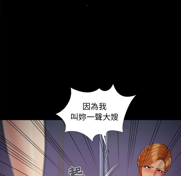 必得好媳妇[h漫]韩漫全集-必得好媳妇-第52章无删减无遮挡章节图片 