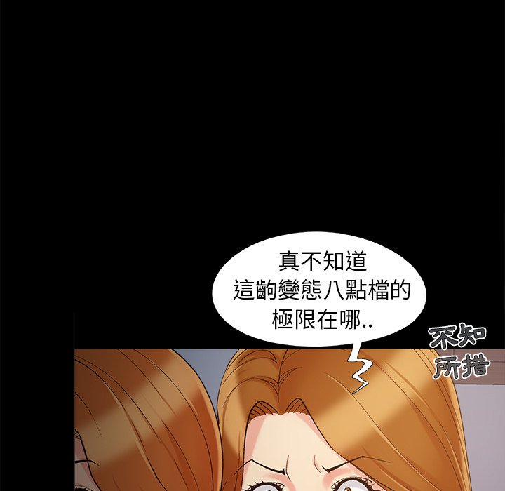 必得好媳妇[h漫]韩漫全集-必得好媳妇-第52章无删减无遮挡章节图片 
