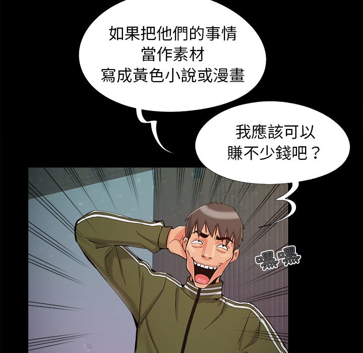 必得好媳妇[h漫]韩漫全集-必得好媳妇-第52章无删减无遮挡章节图片 