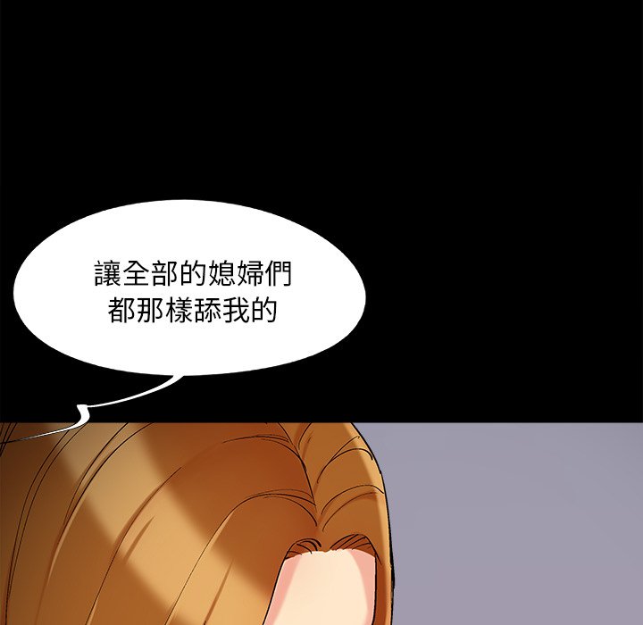 必得好媳妇[h漫]韩漫全集-必得好媳妇-第53章无删减无遮挡章节图片 