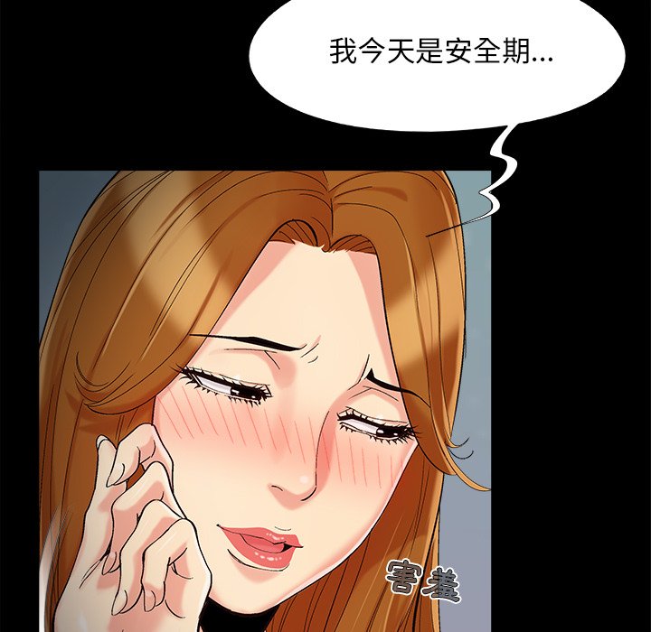 必得好媳妇[h漫]韩漫全集-必得好媳妇-第53章无删减无遮挡章节图片 