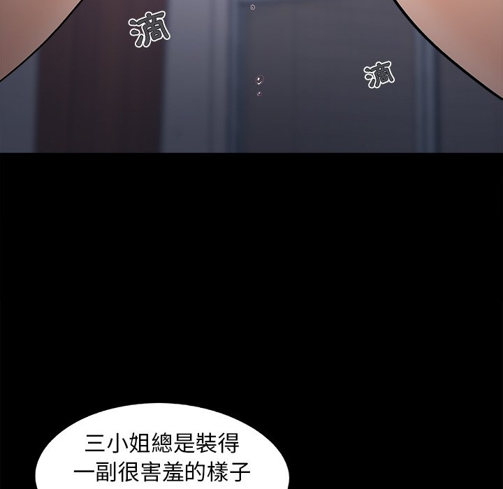 必得好媳妇[h漫]韩漫全集-必得好媳妇-第53章无删减无遮挡章节图片 