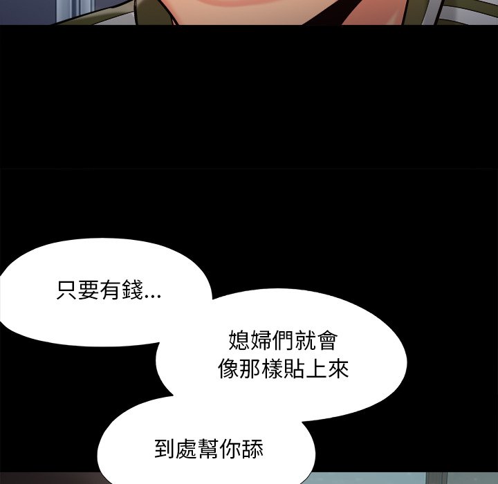 必得好媳妇[h漫]韩漫全集-必得好媳妇-第53章无删减无遮挡章节图片 