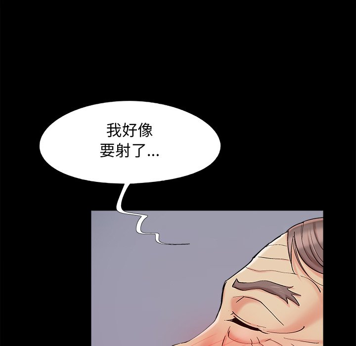 必得好媳妇[h漫]韩漫全集-必得好媳妇-第53章无删减无遮挡章节图片 