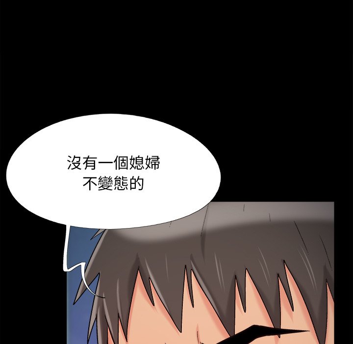 必得好媳妇[h漫]韩漫全集-必得好媳妇-第53章无删减无遮挡章节图片 